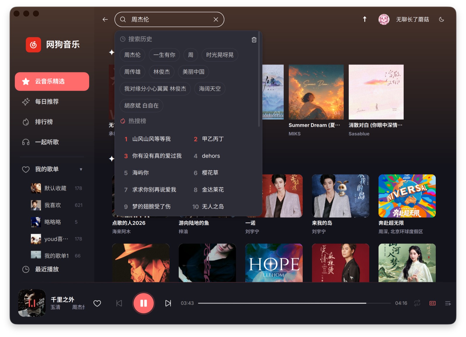 搜索